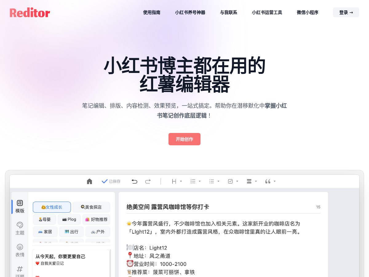 网站截图