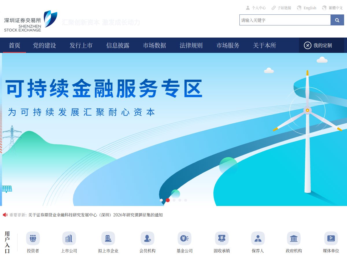网站截图