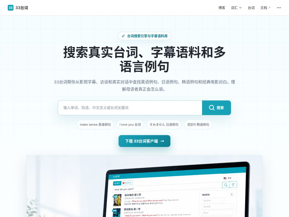 网站截图