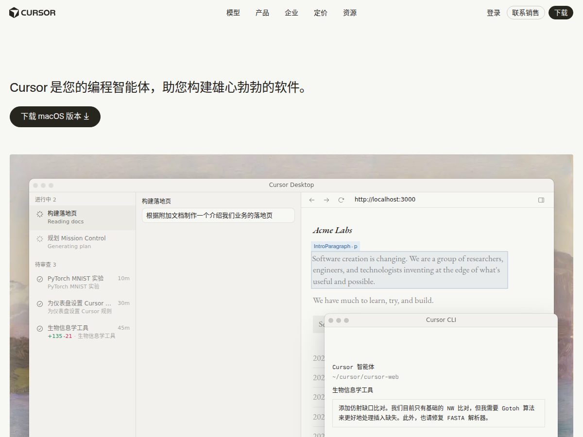 网站截图