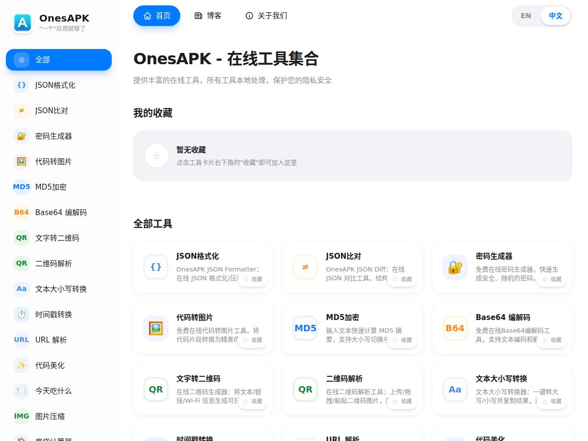 网站截图
