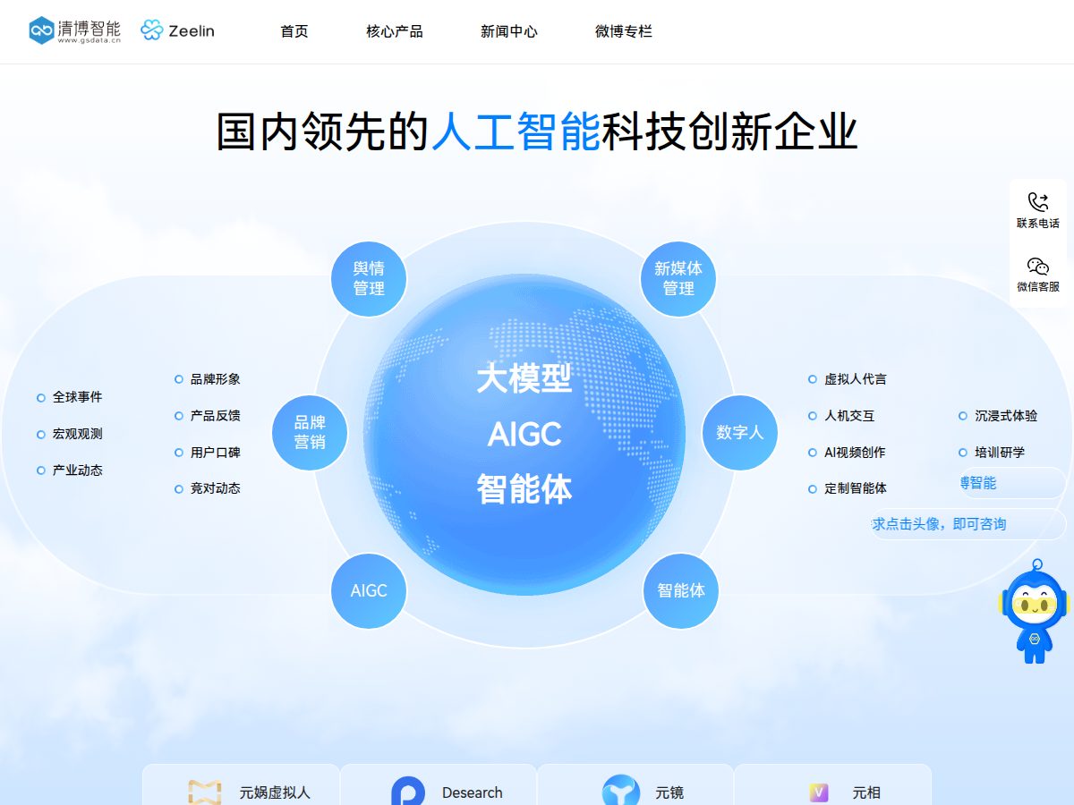 网站截图