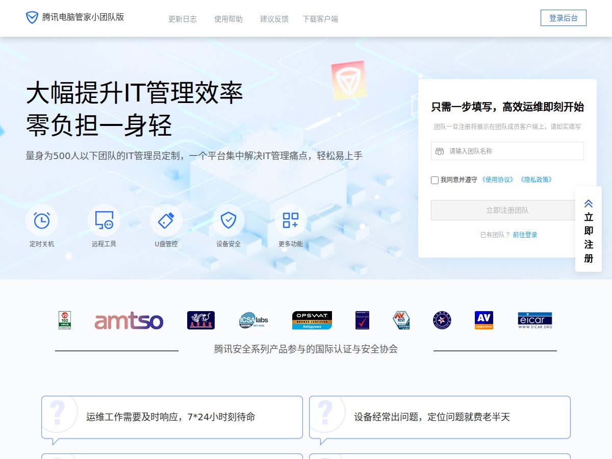 网站截图
