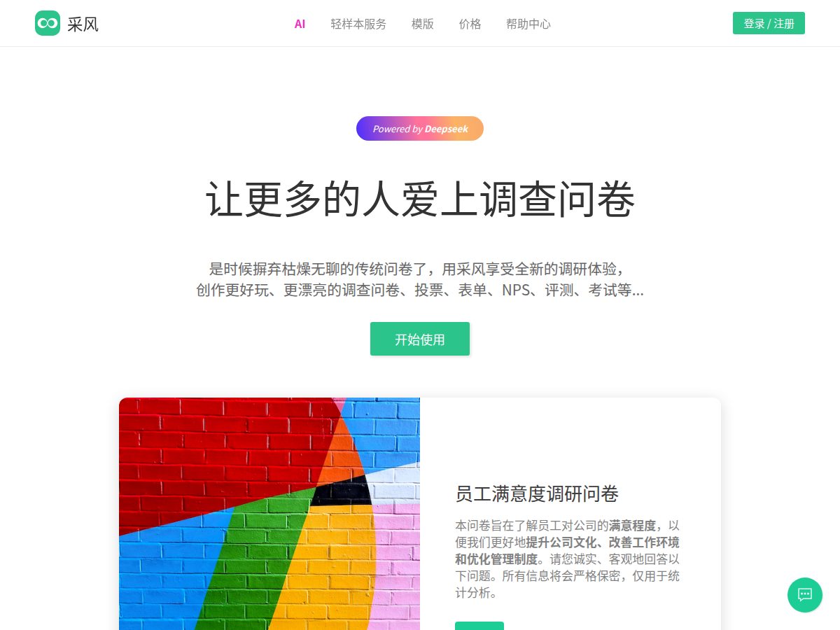 网站截图