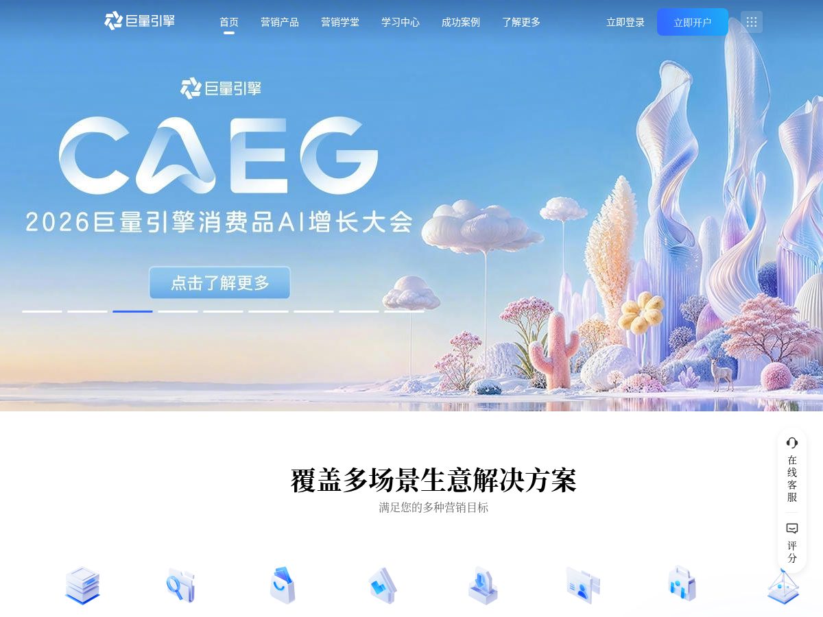 网站截图