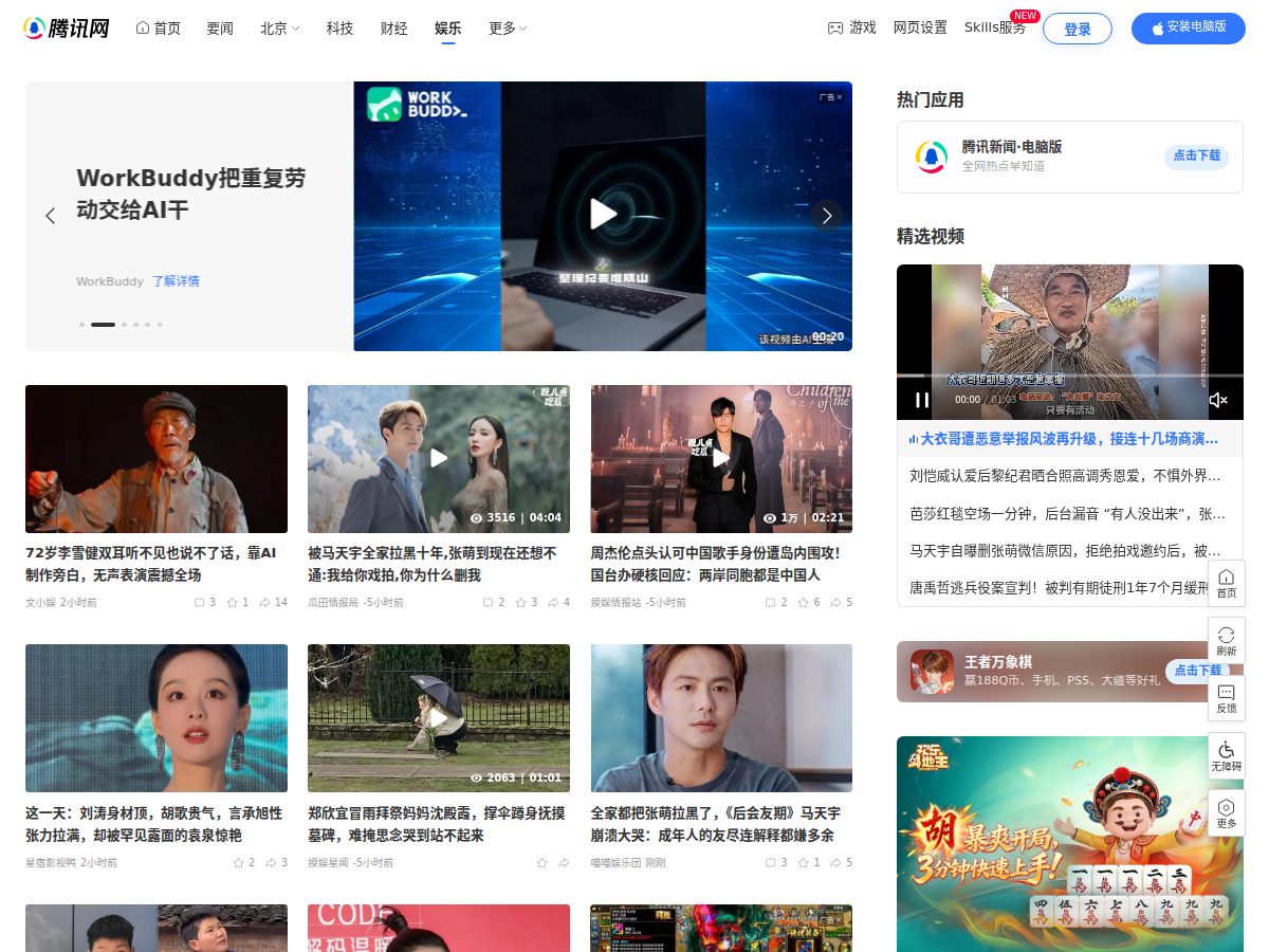 网站截图
