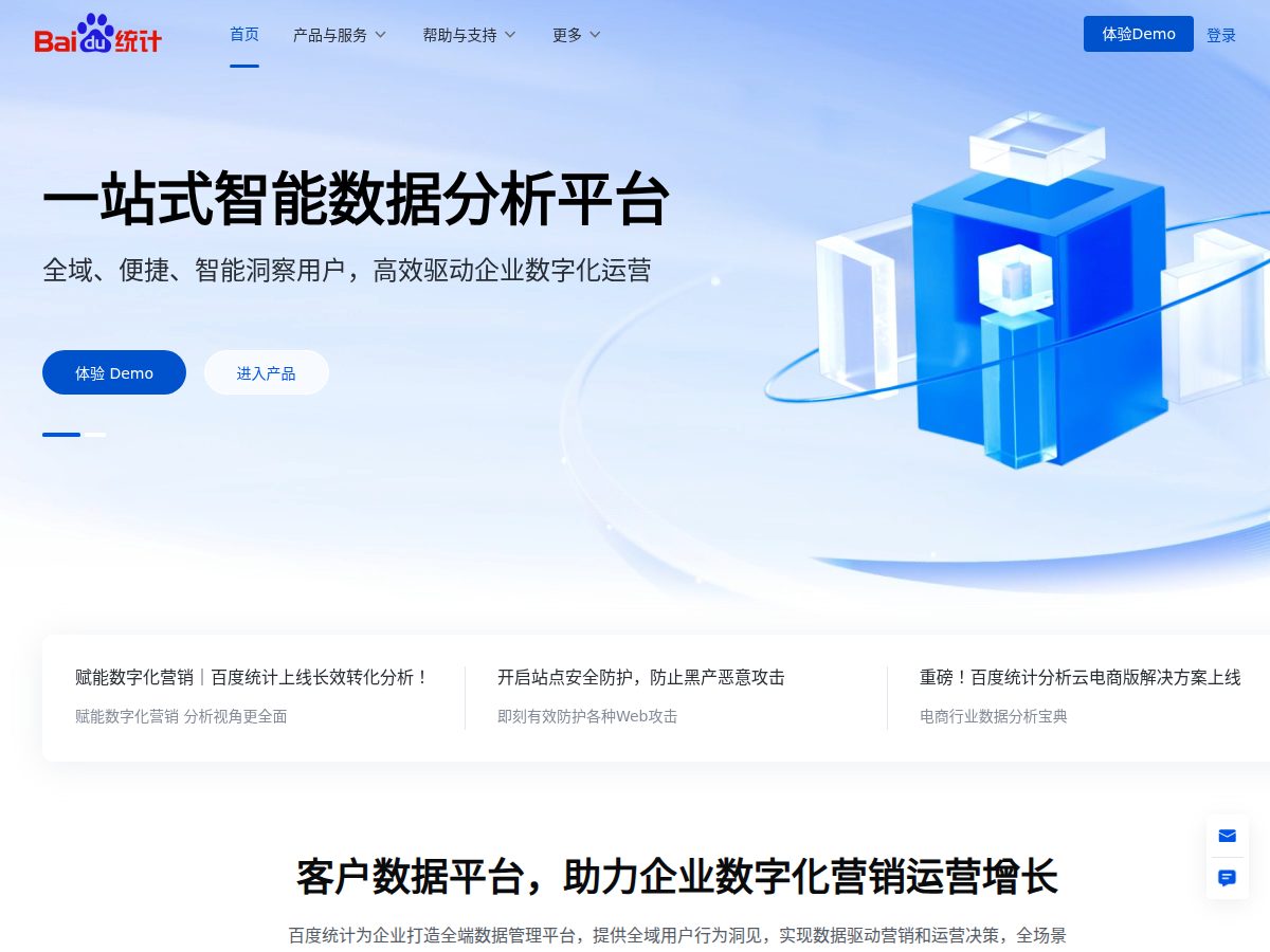 网站截图