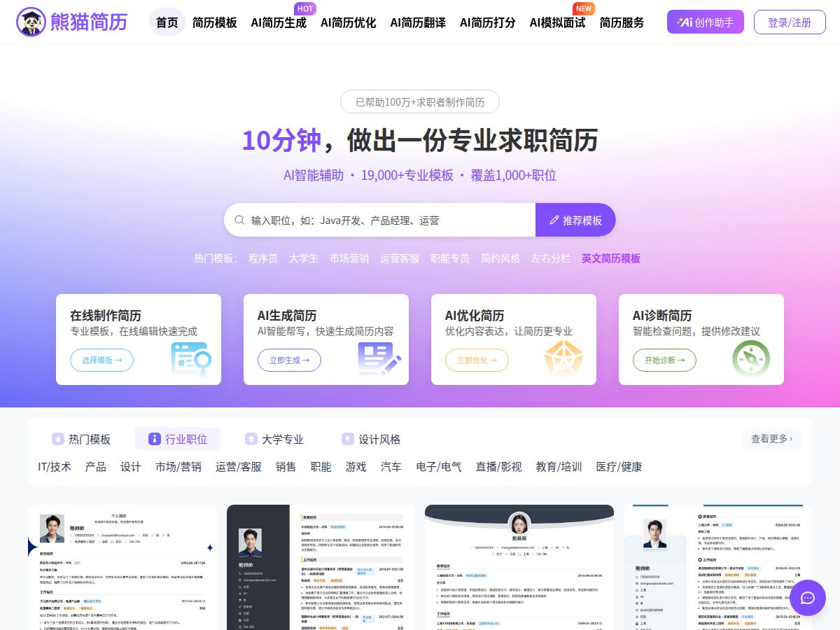 网站截图