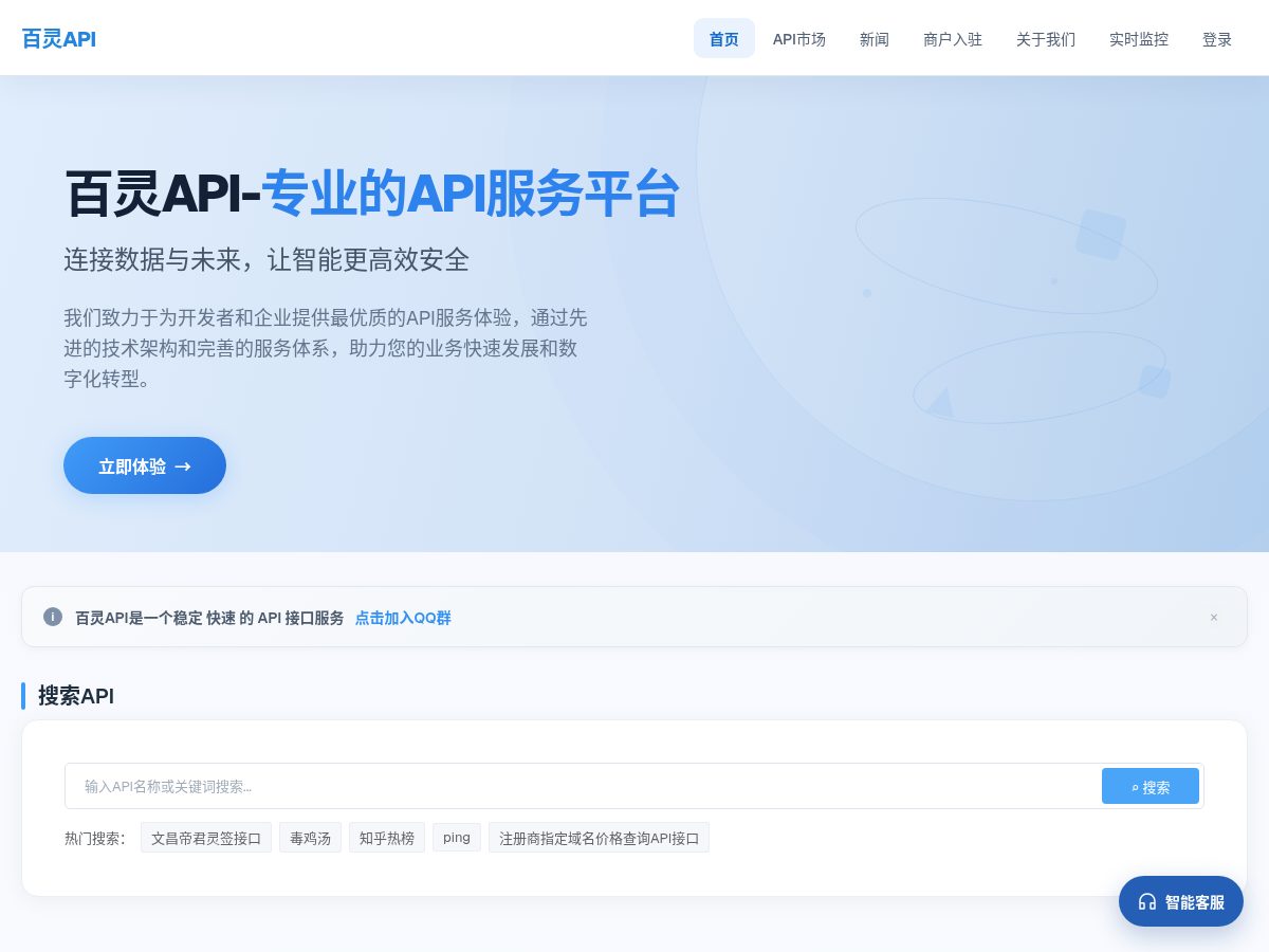 网站截图