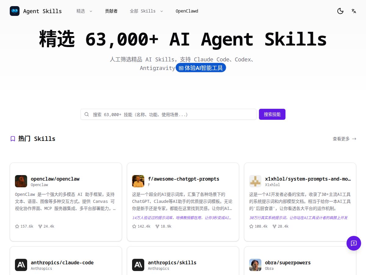 网站截图