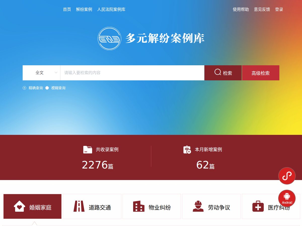 网站截图
