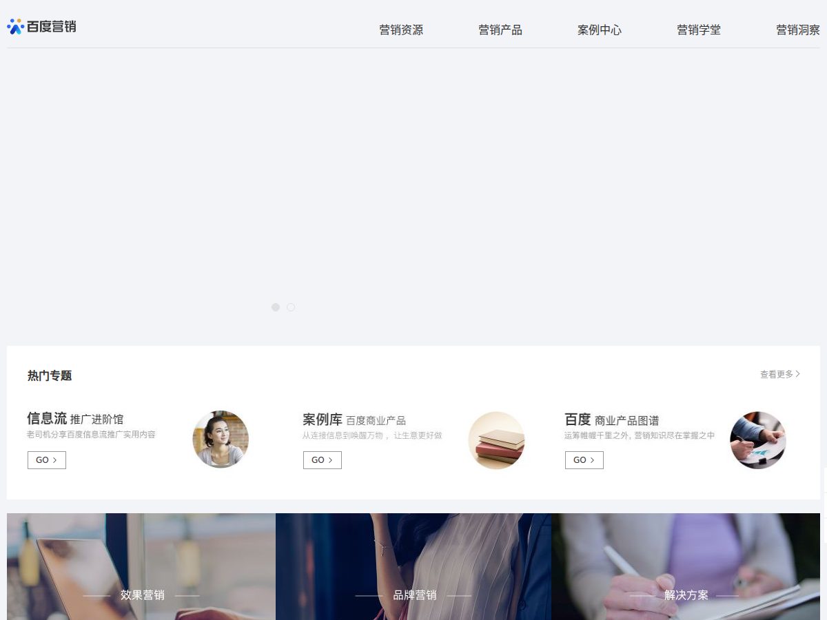 网站截图