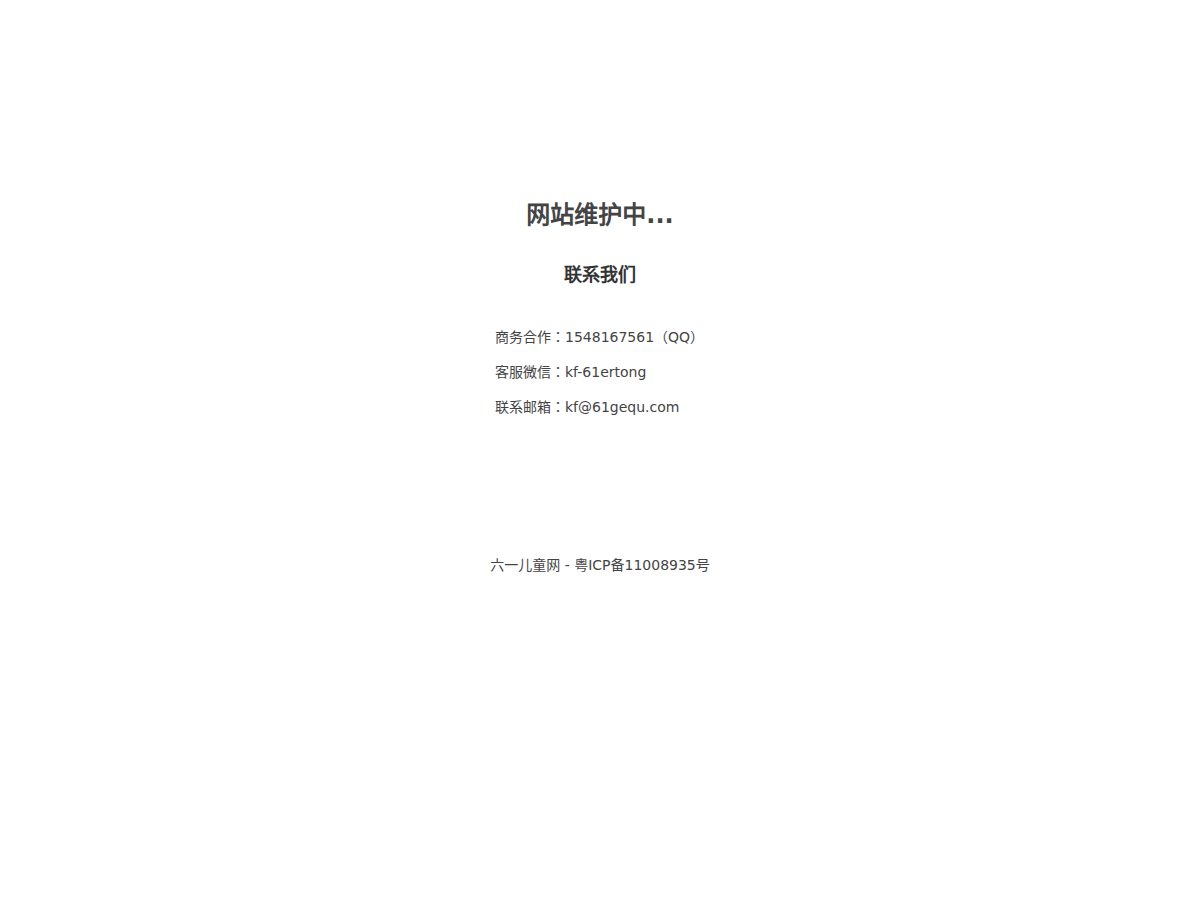 网站截图