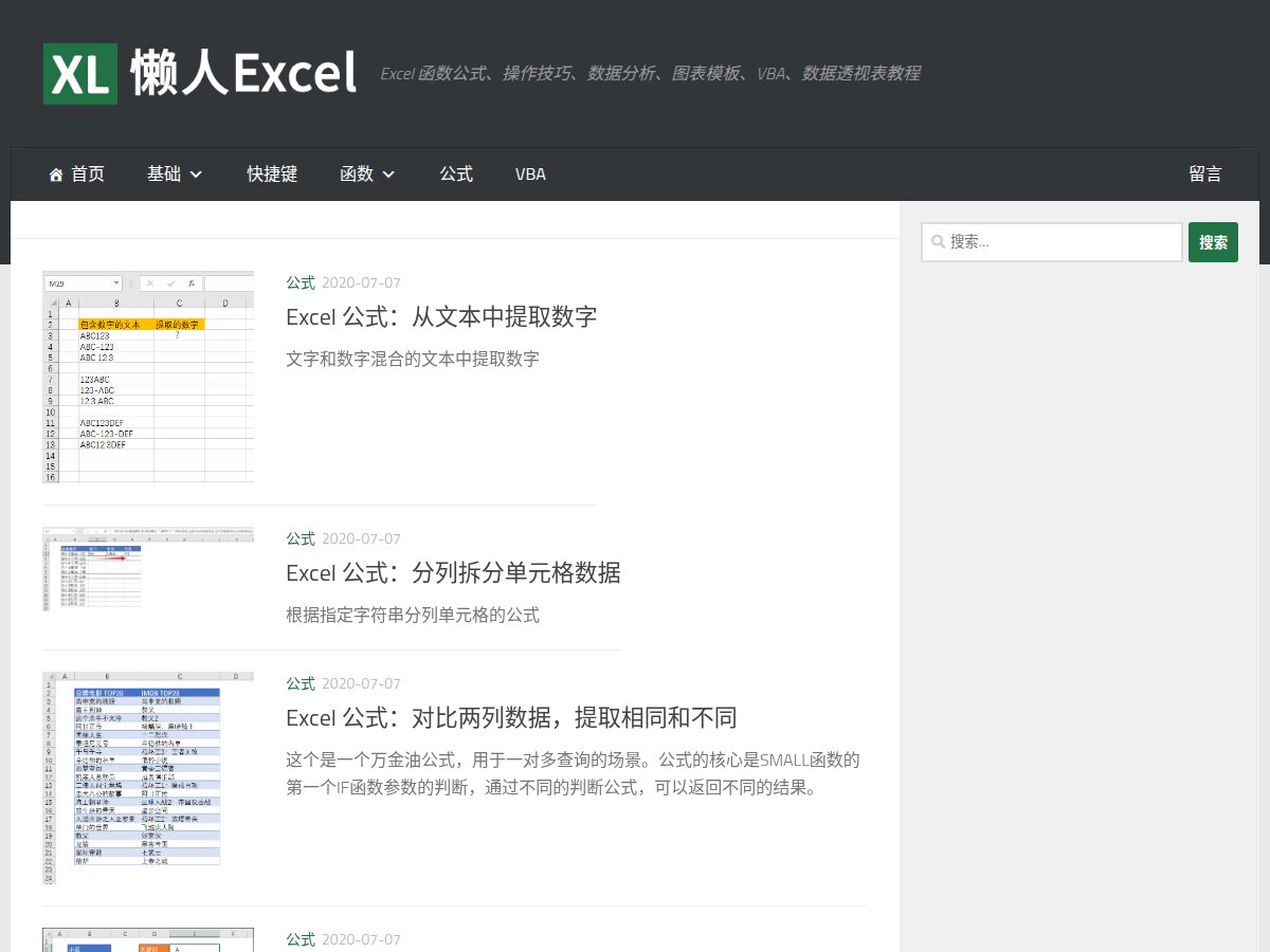 网站截图