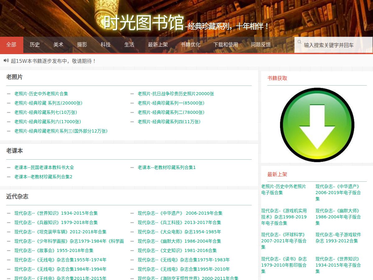 网站截图
