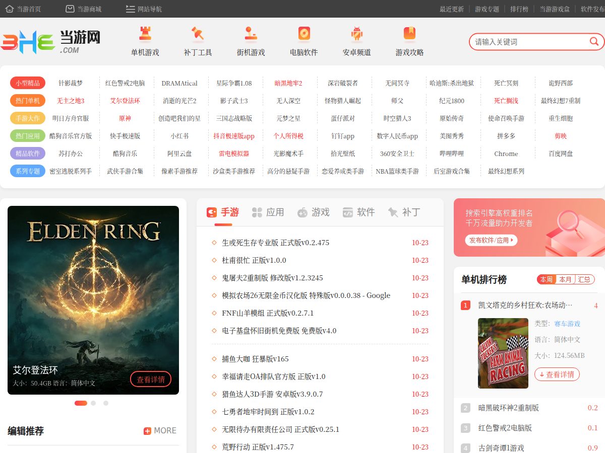 网站截图