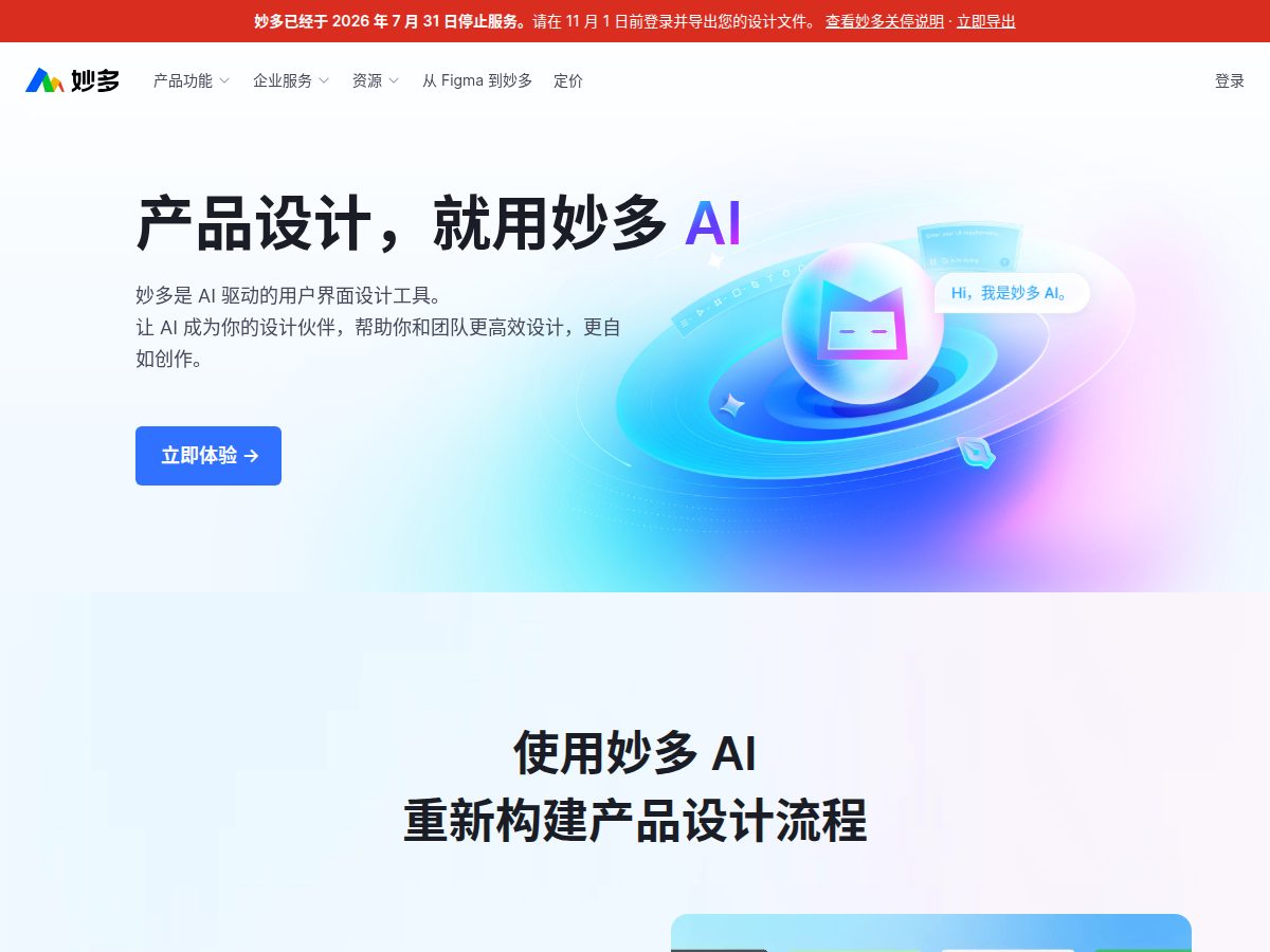 网站截图
