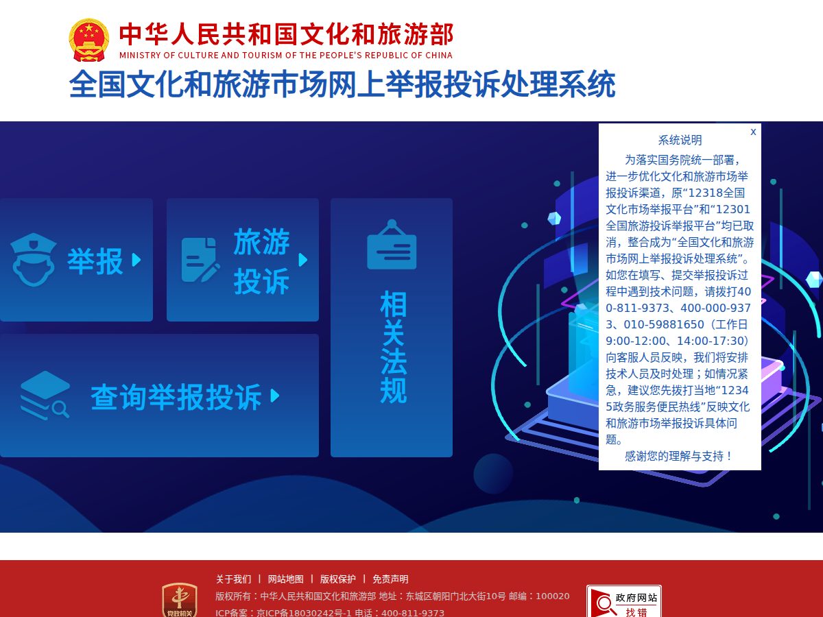 网站截图