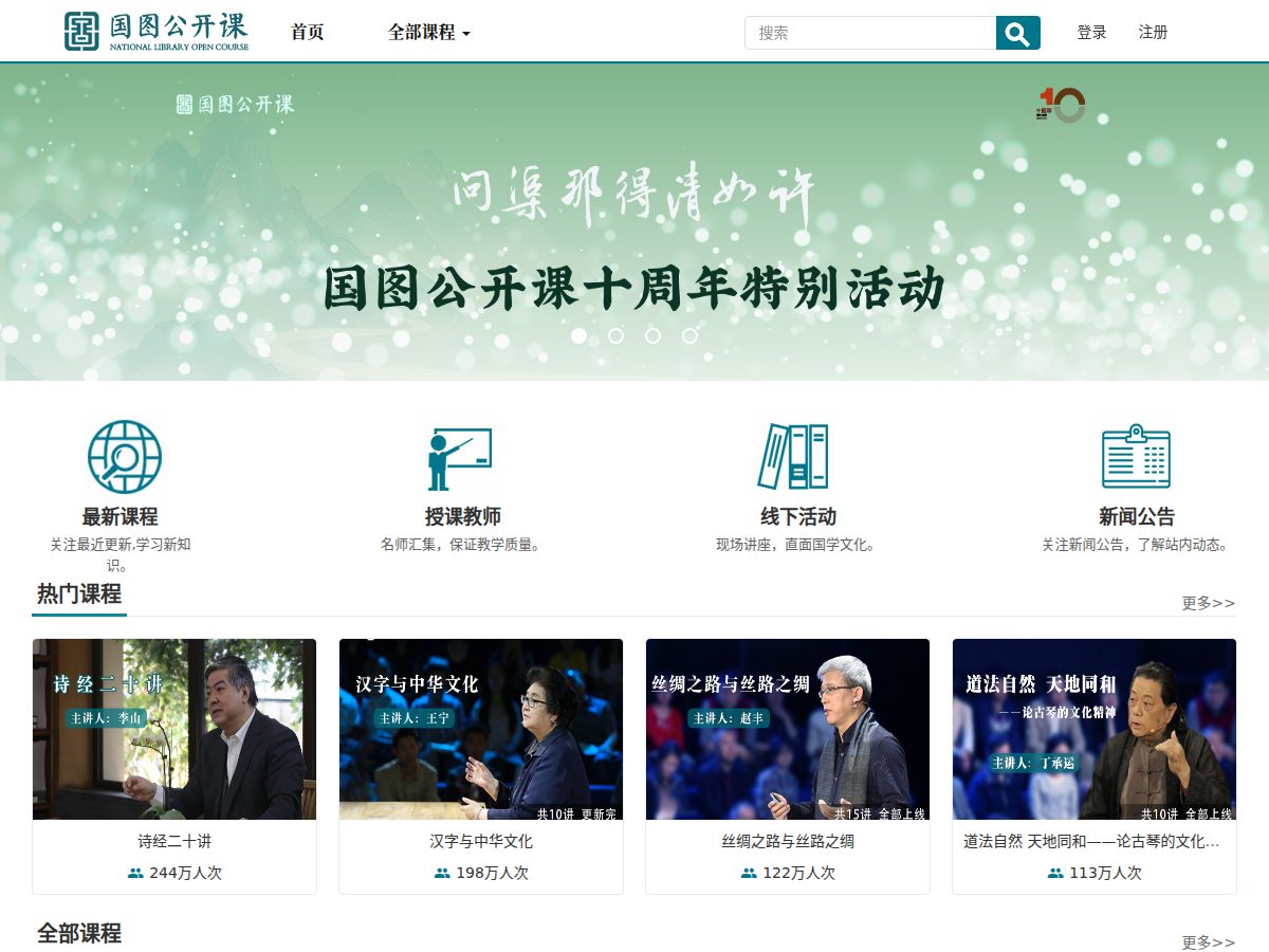 网站截图
