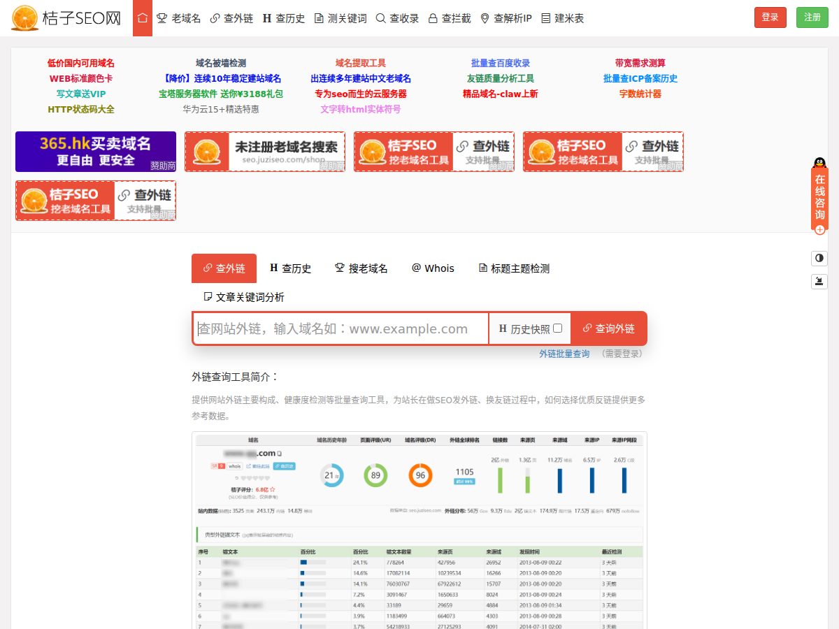 网站截图