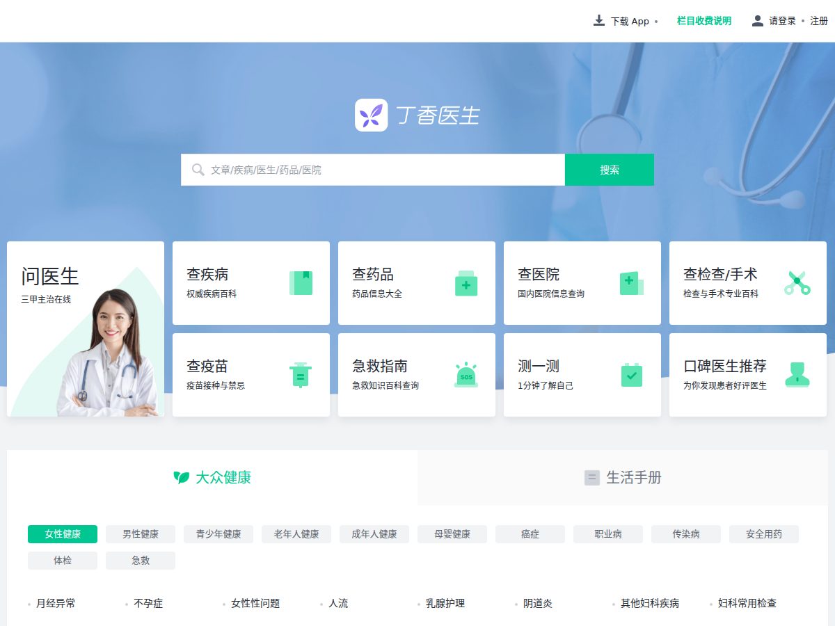 网站截图