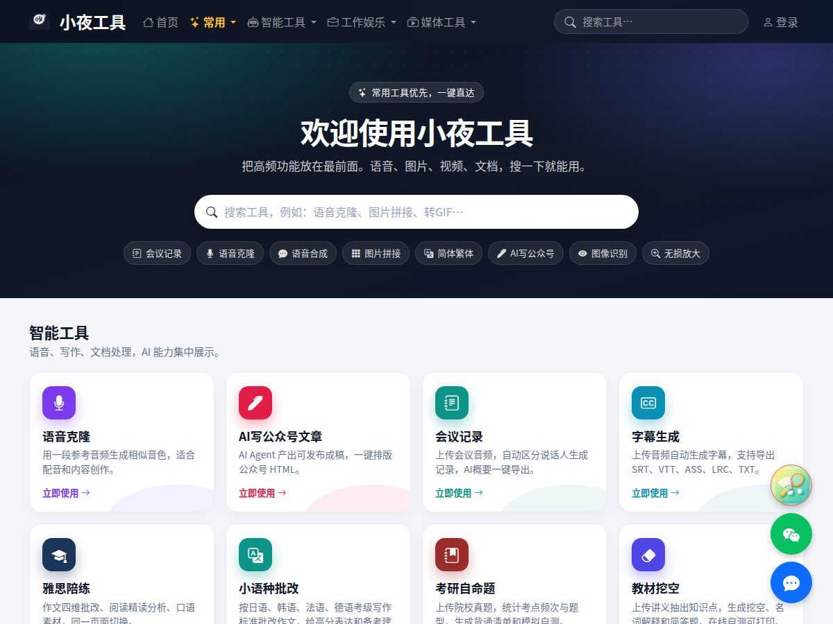 网站截图