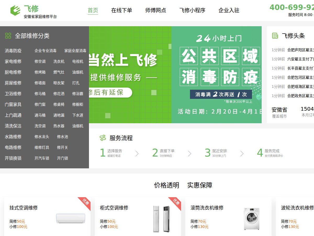 网站截图