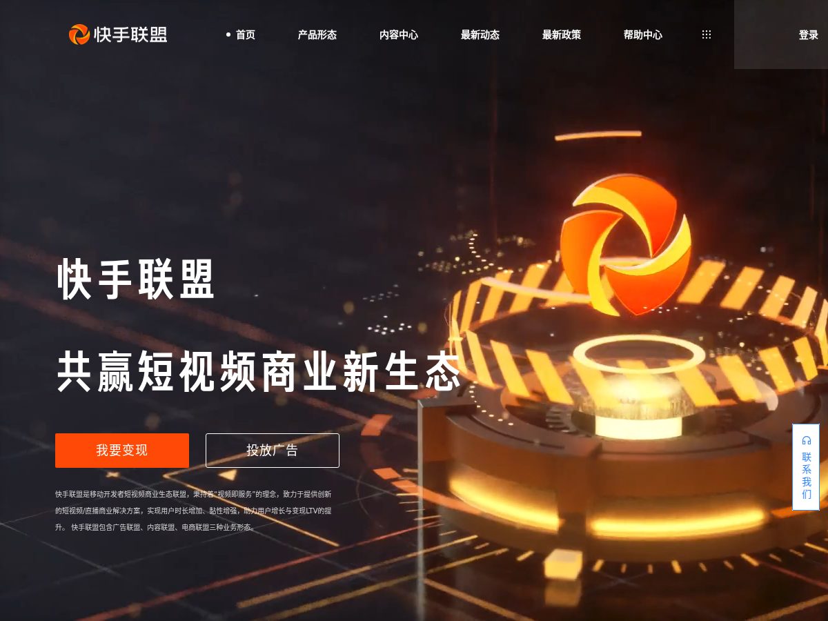 网站截图