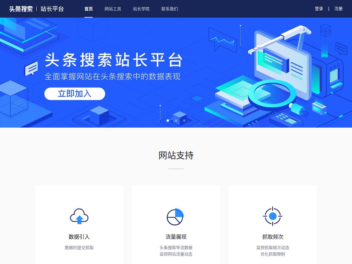 网站截图