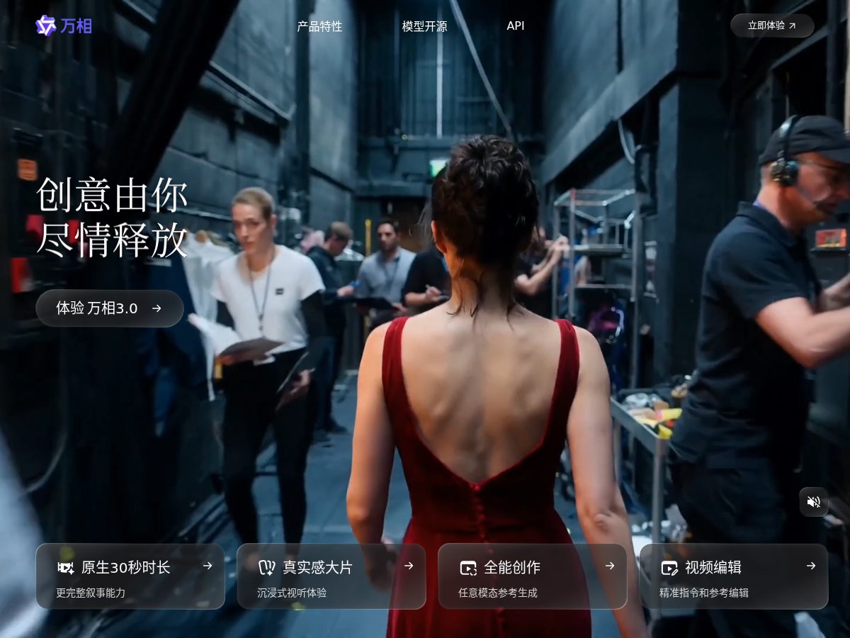 网站截图