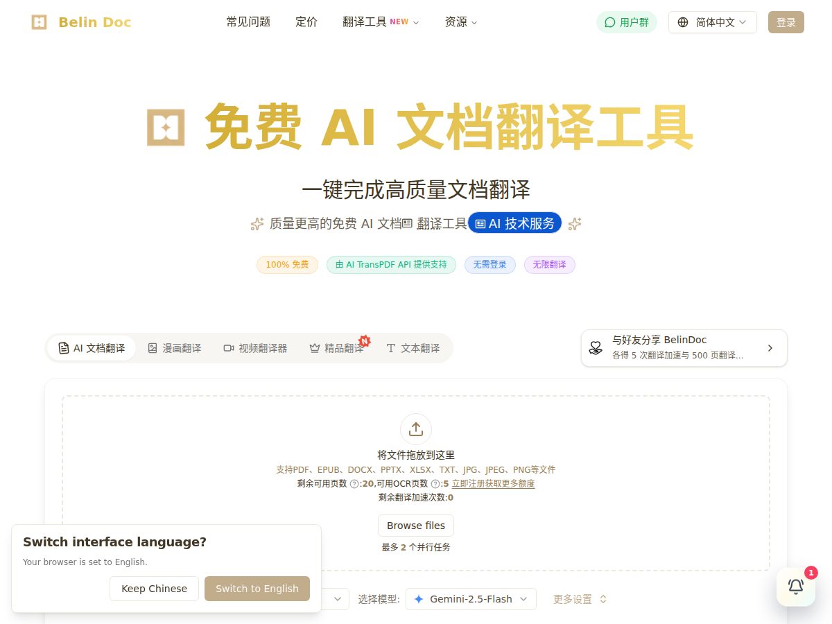 网站截图