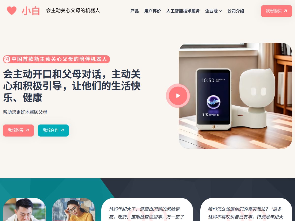 网站截图