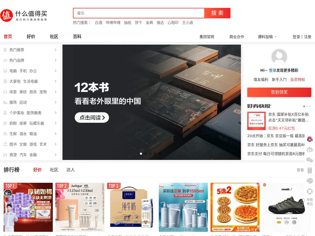 网站截图