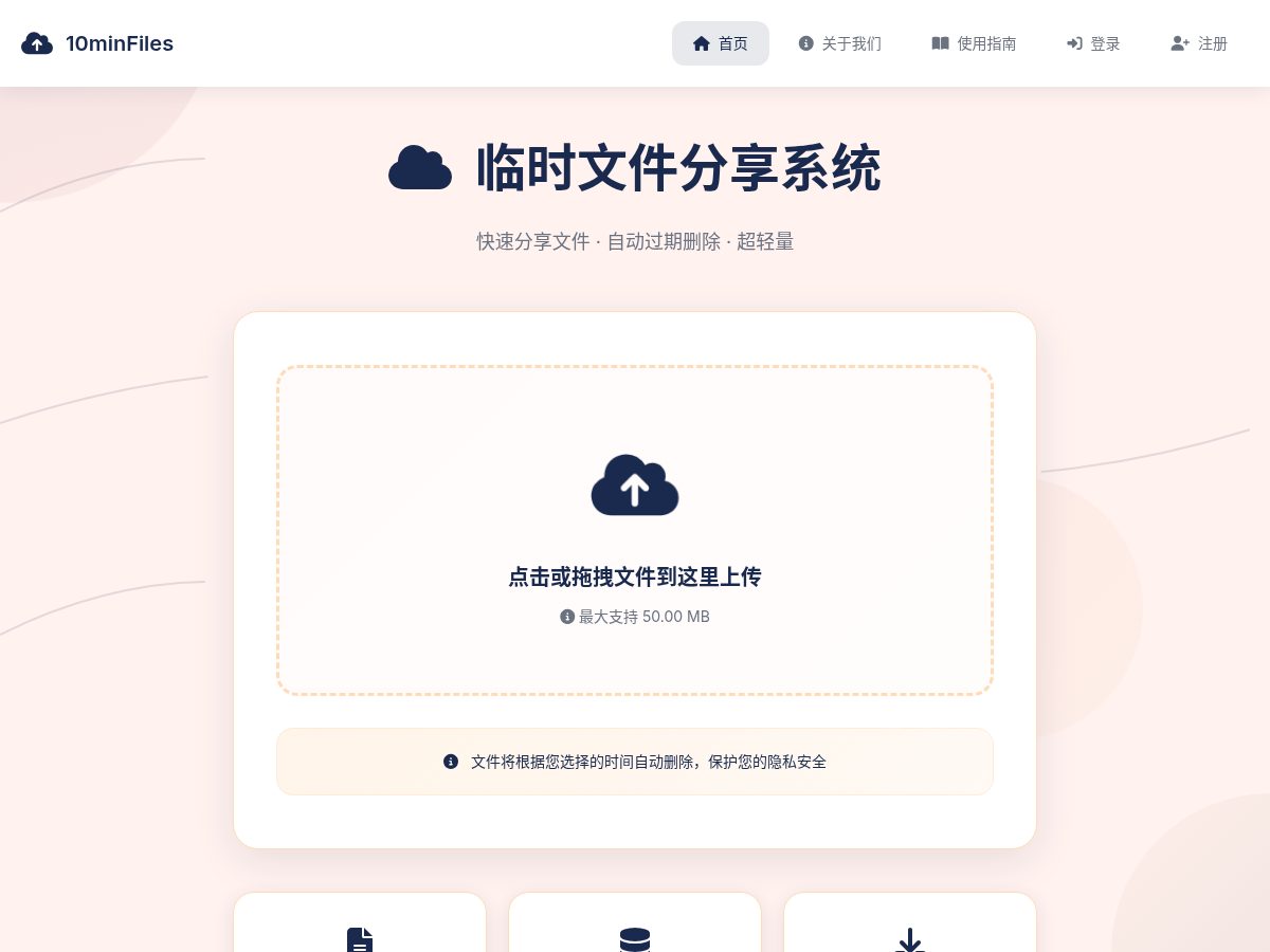 网站截图