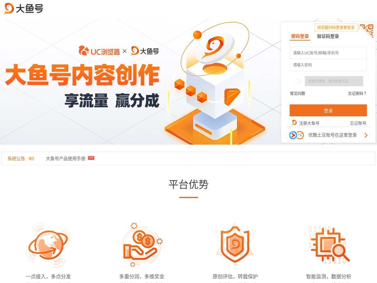 网站截图