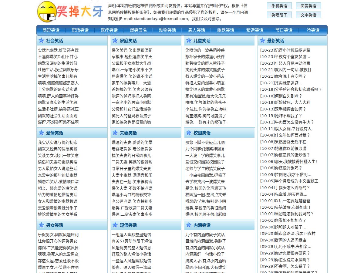 网站截图
