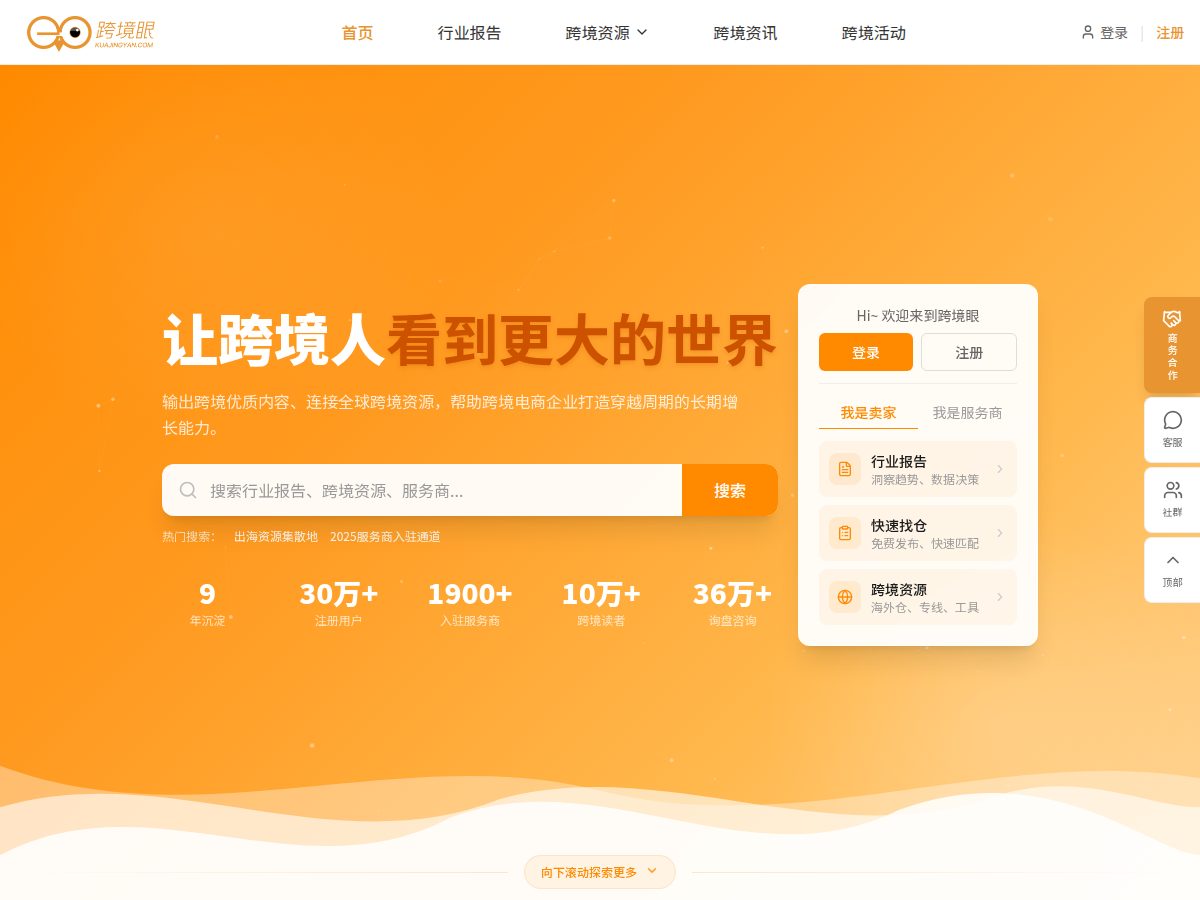 网站截图