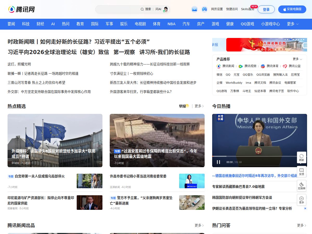 网站截图