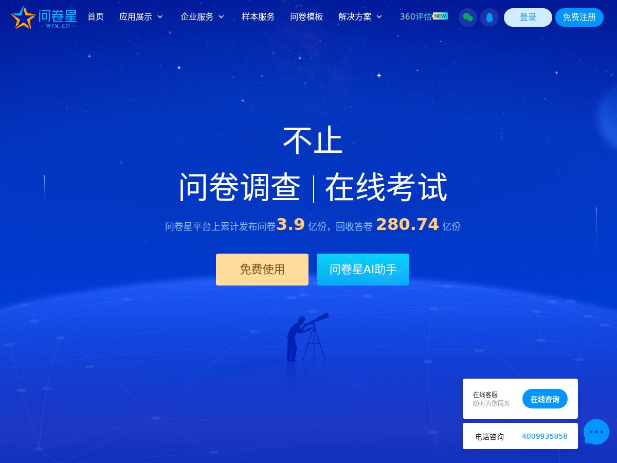网站截图