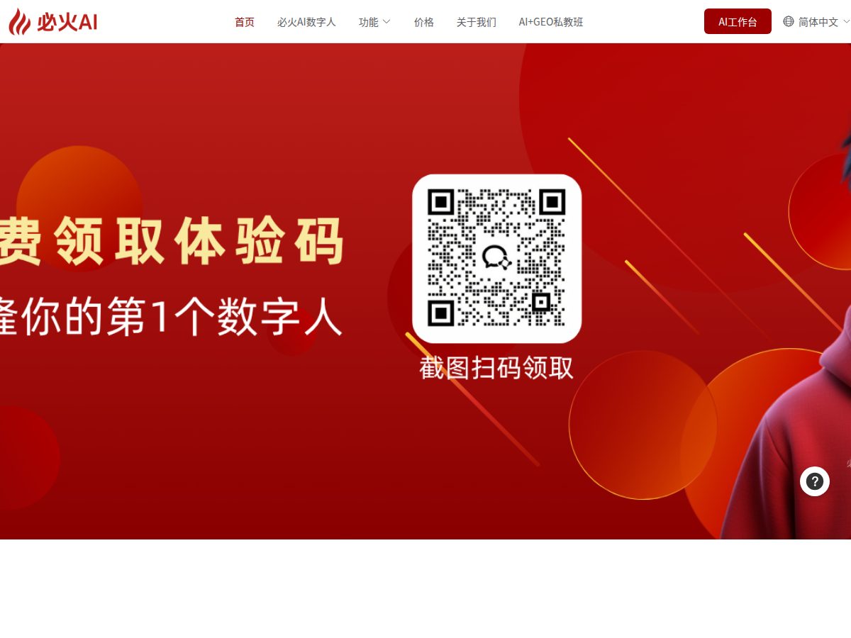 网站截图