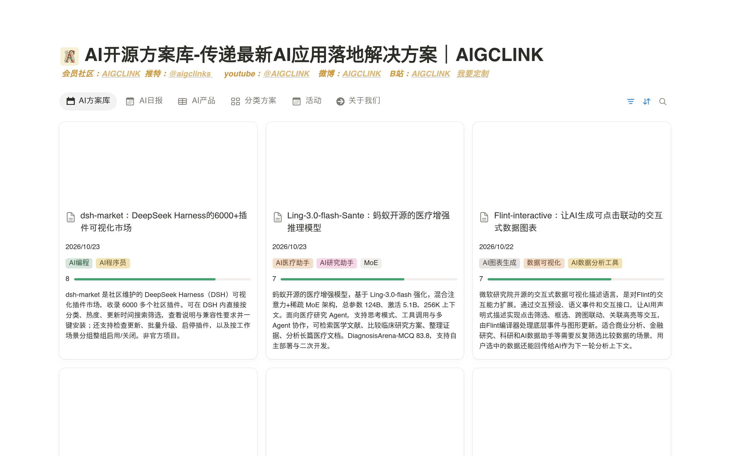 网站截图