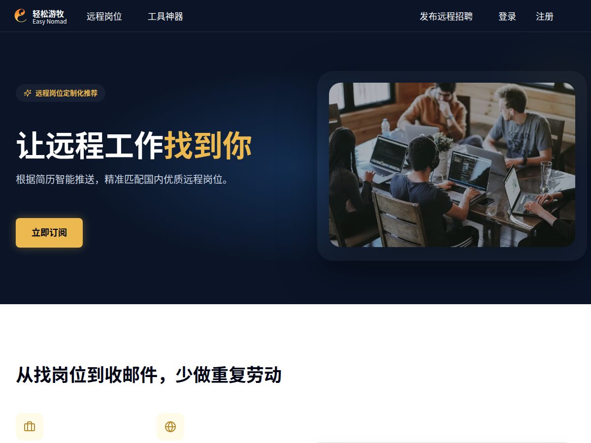 网站截图