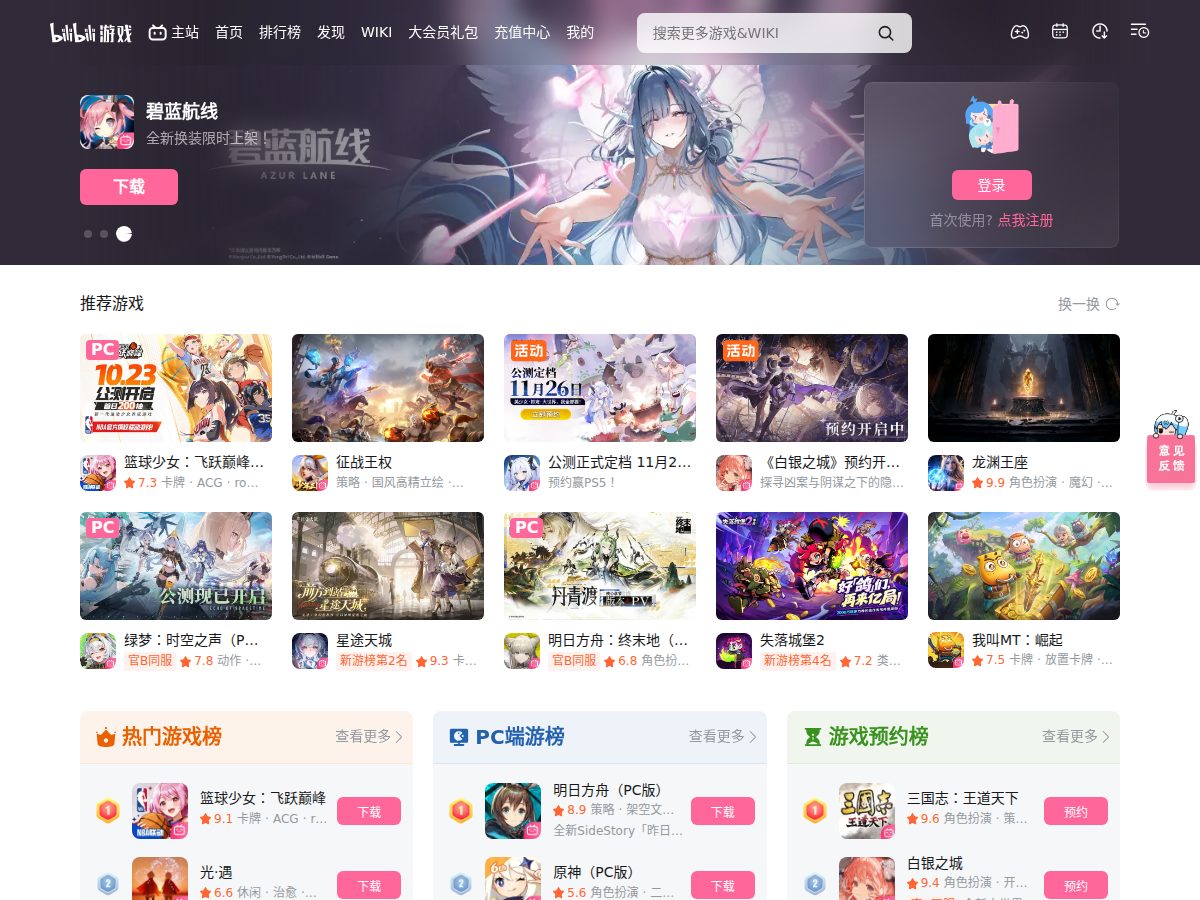 网站截图