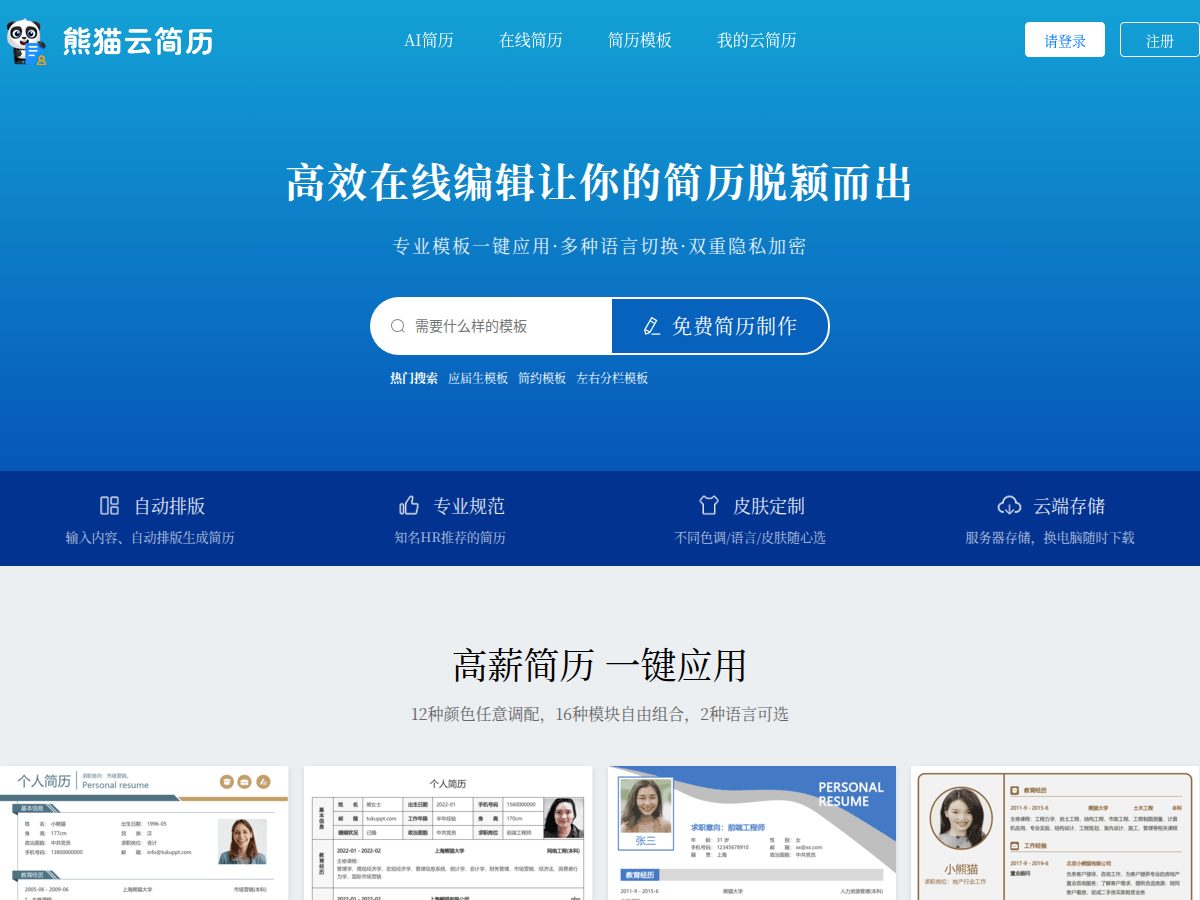 网站截图