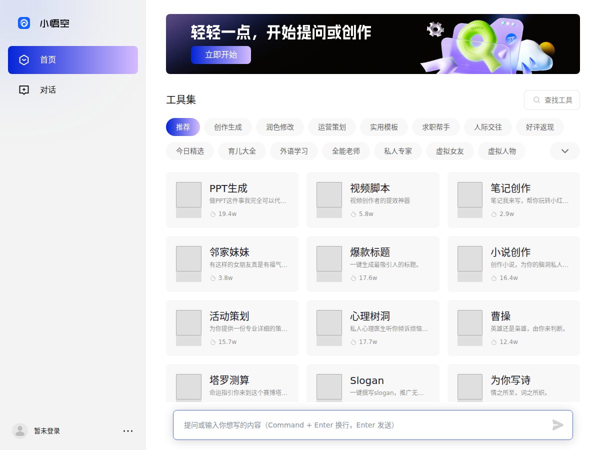 网站截图