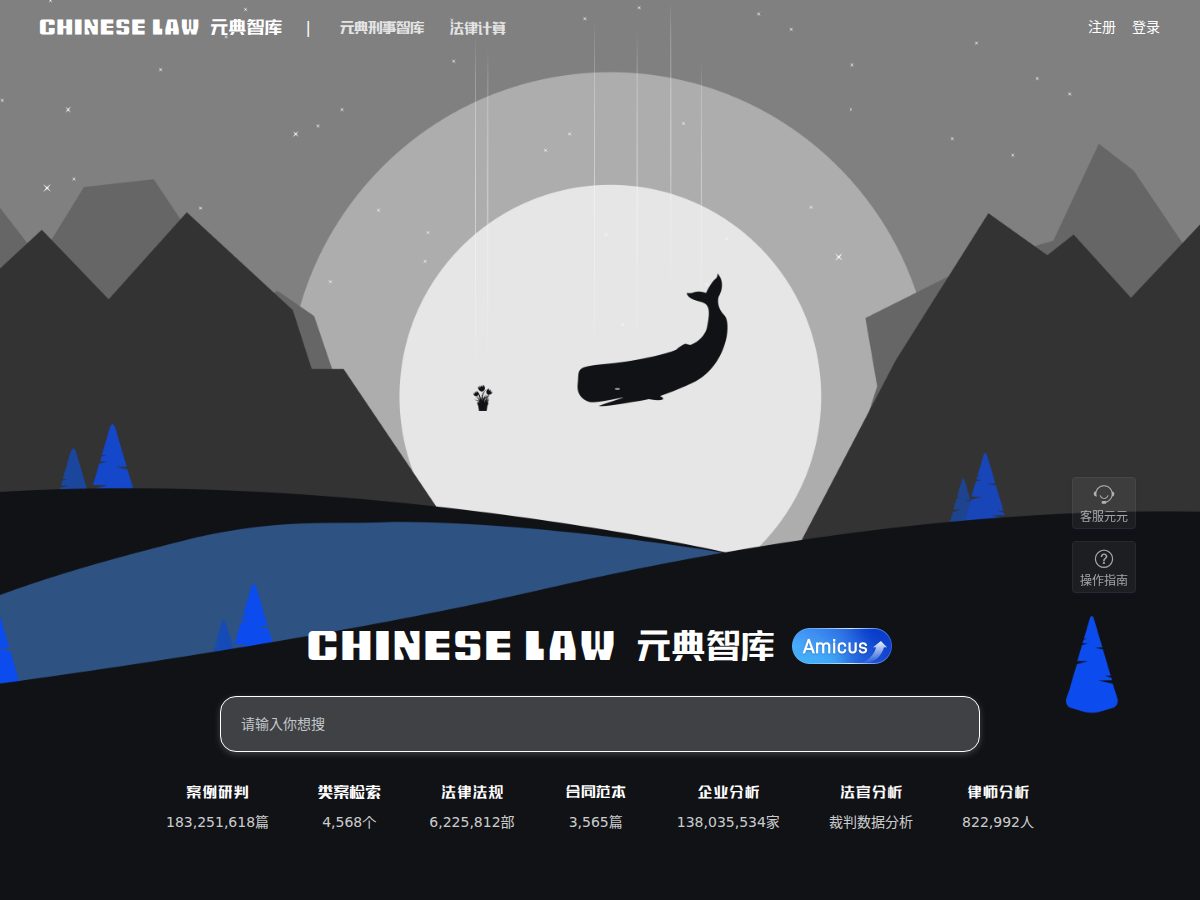 网站截图