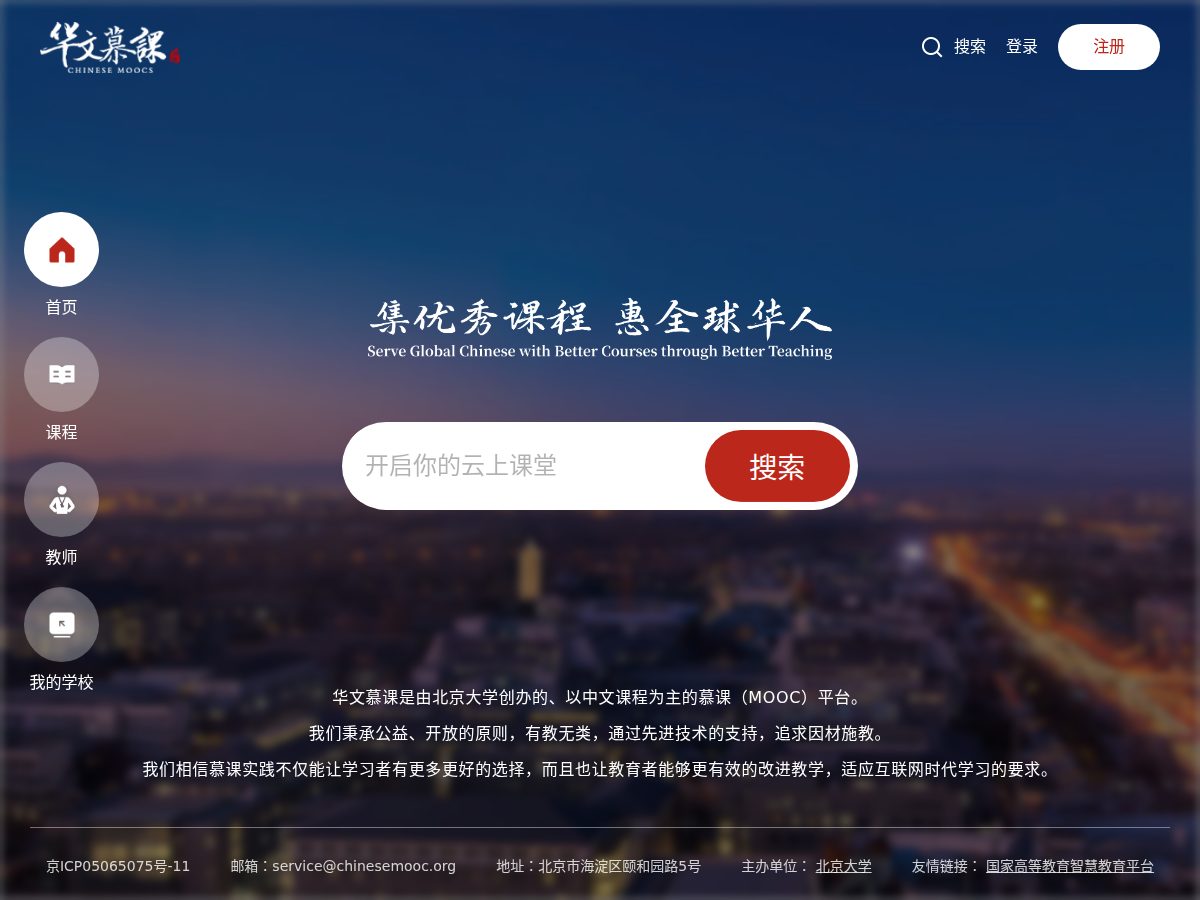 网站截图