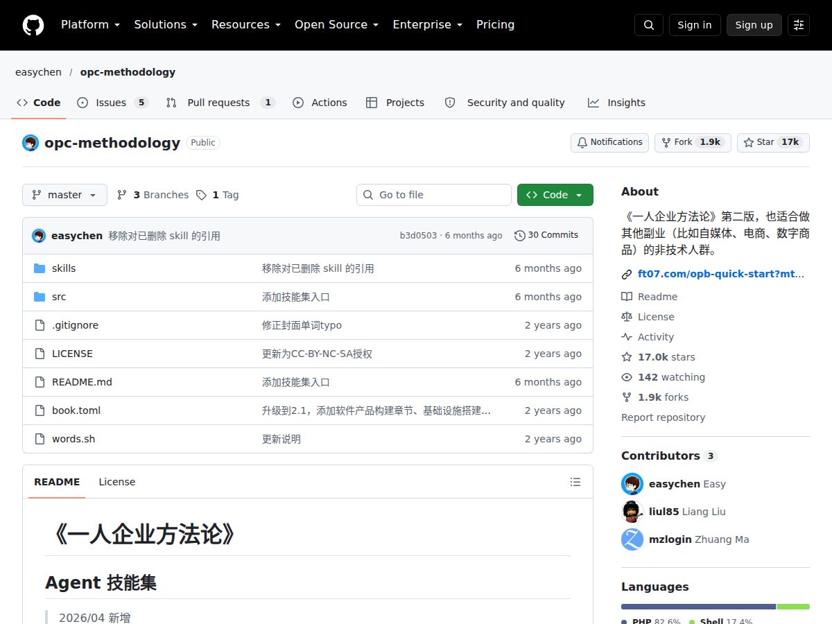 网站截图
