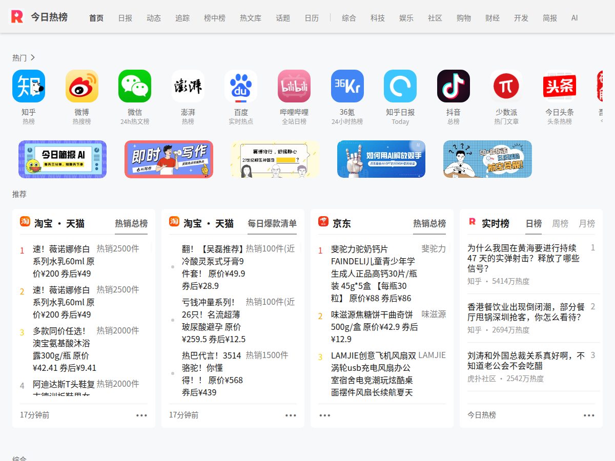 网站截图
