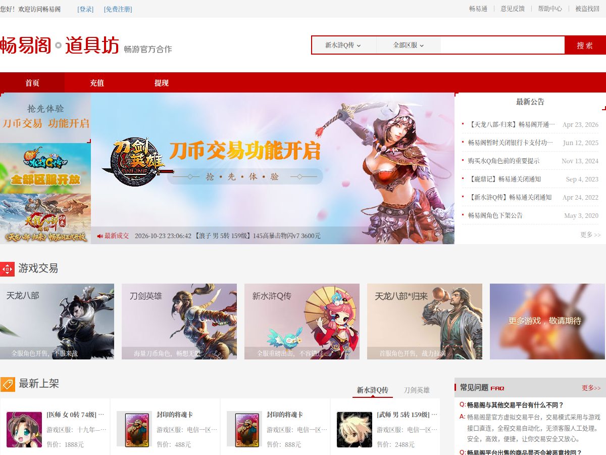 网站截图